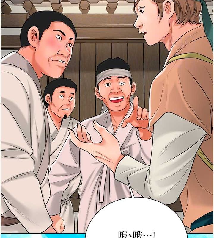 [韩国漫画] 花容湿色:取花点 剧情,巨乳大奶#[137P]-23