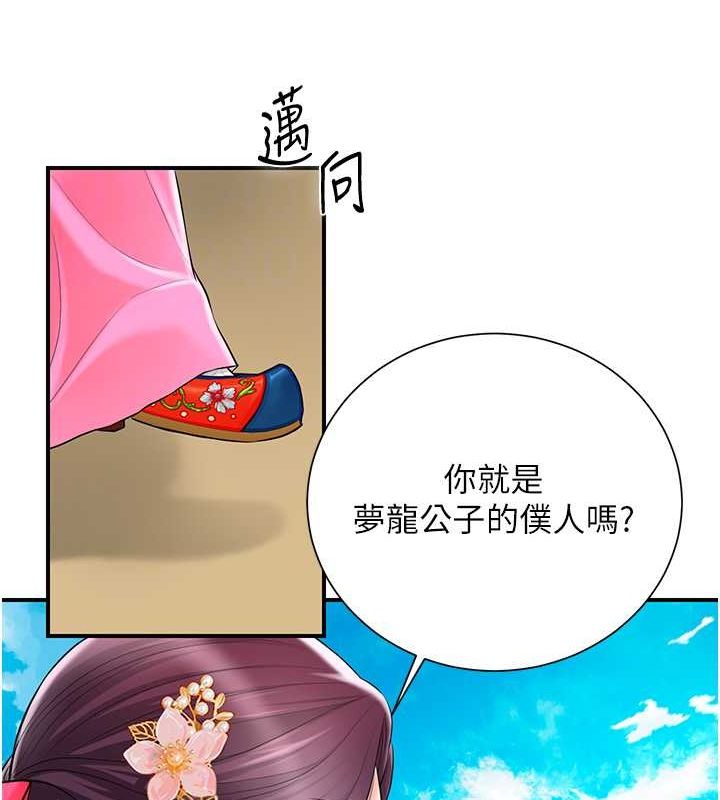 [韩国漫画] 花容湿色:取花点 剧情,巨乳大奶#[137P]-52