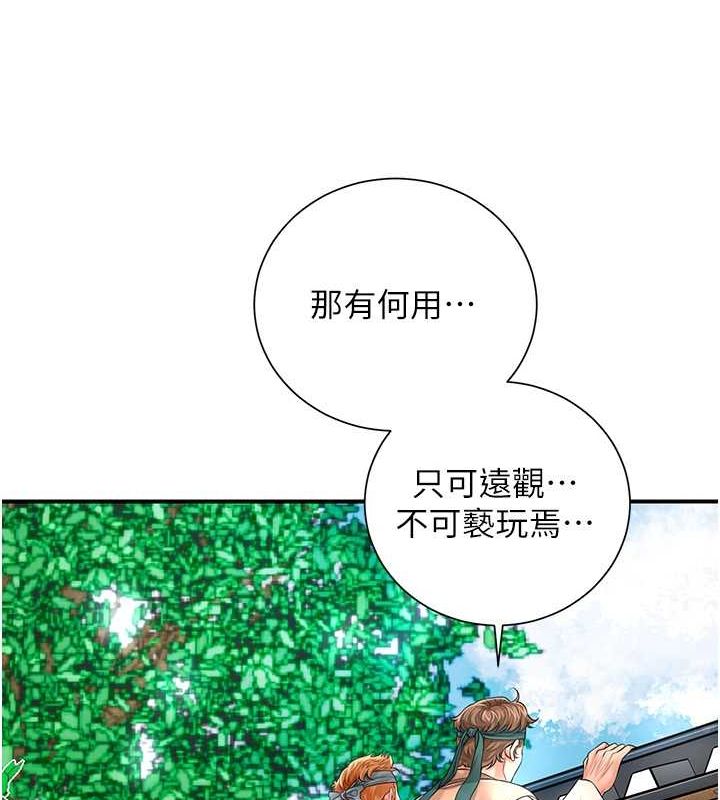 [韩国漫画] 花容湿色:取花点 剧情,巨乳大奶#[137P]-77