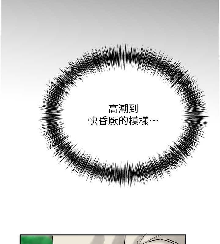 [韩国漫画] 花容湿色:取花点 剧情,巨乳大奶#[137P]-9