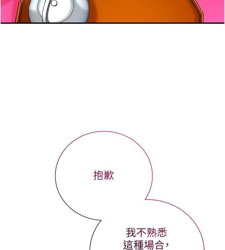 [韩国漫画] 花容湿色:取花点 剧情,巨乳大奶#[137P]-92
