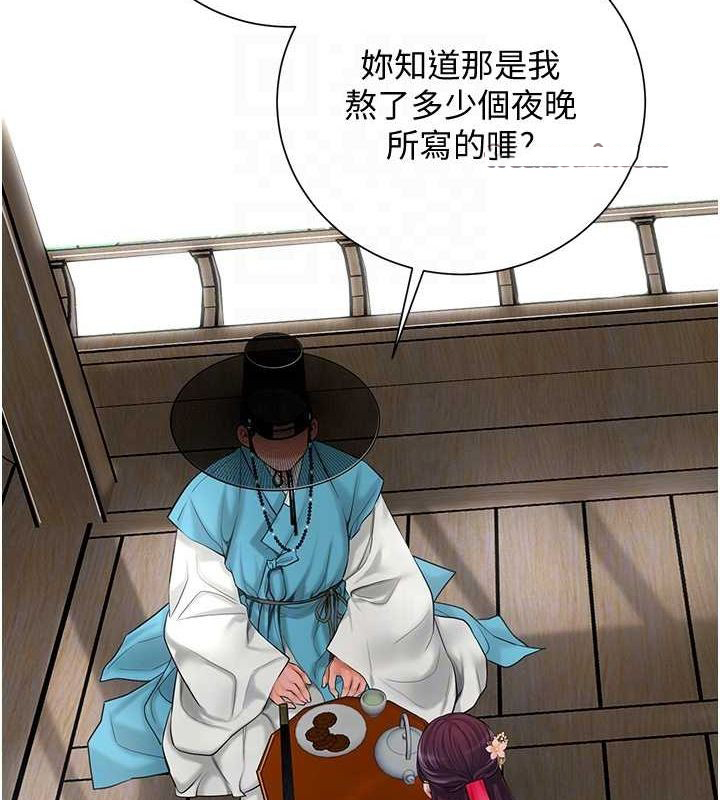 [韩国漫画] 花容湿色:取花点 剧情,巨乳大奶#[137P]-96