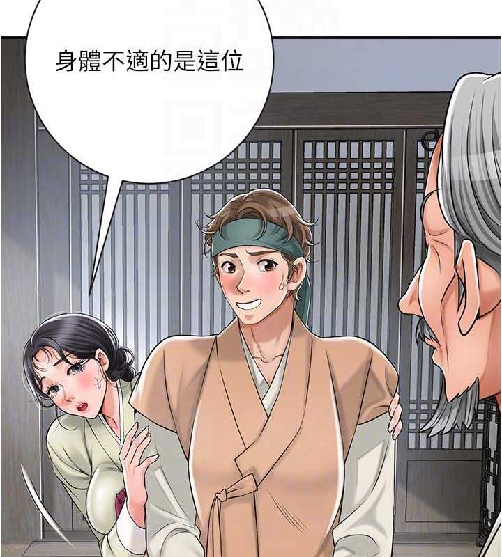 [韩国漫画] 花容湿色:取花点 剧情,巨乳大奶#[157P]-104