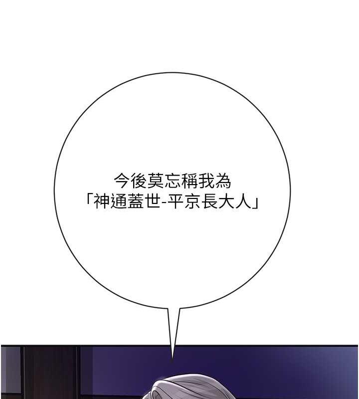 [韩国漫画] 花容湿色:取花点 剧情,巨乳大奶#[157P]-35