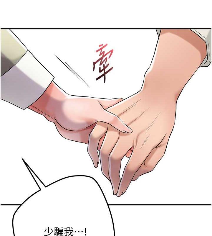 [韩国漫画] 花容湿色:取花点 剧情,巨乳大奶#[157P]-90