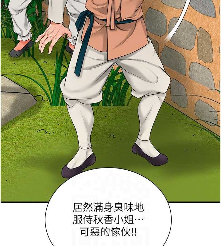 [韩国漫画] 花容湿色:取花点 剧情,巨乳大奶#[117P]-16