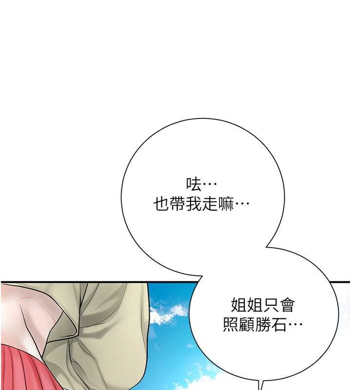 [韩国漫画] 花容湿色:取花点 剧情,巨乳大奶#[117P]-28