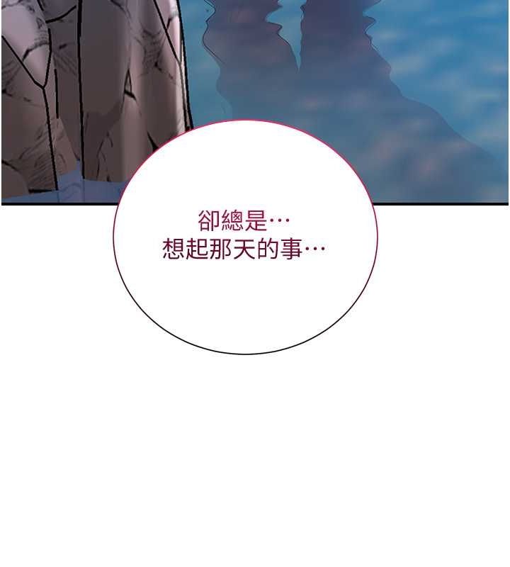 [韩国漫画] 花容湿色:取花点 剧情,巨乳大奶#[117P]-51