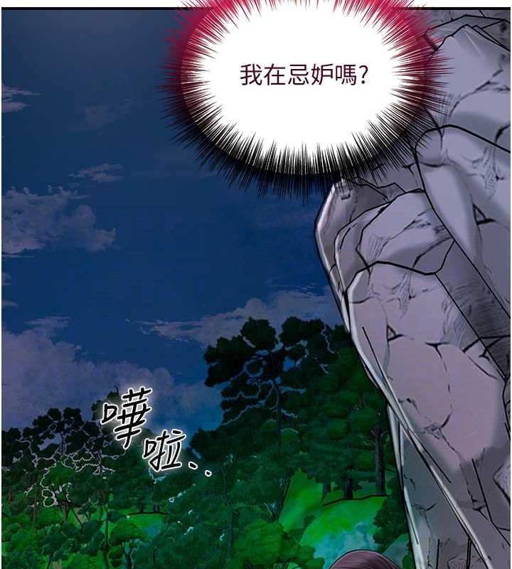 [韩国漫画] 花容湿色:取花点 剧情,巨乳大奶#[117P]-57