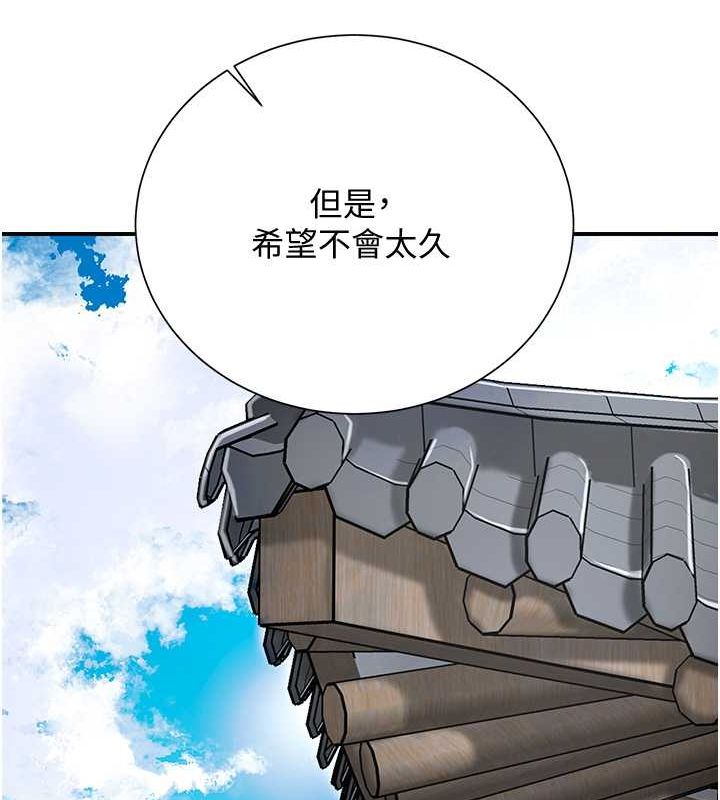 [韩国漫画] 花容湿色:取花点 剧情,巨乳大奶#[117P]-6