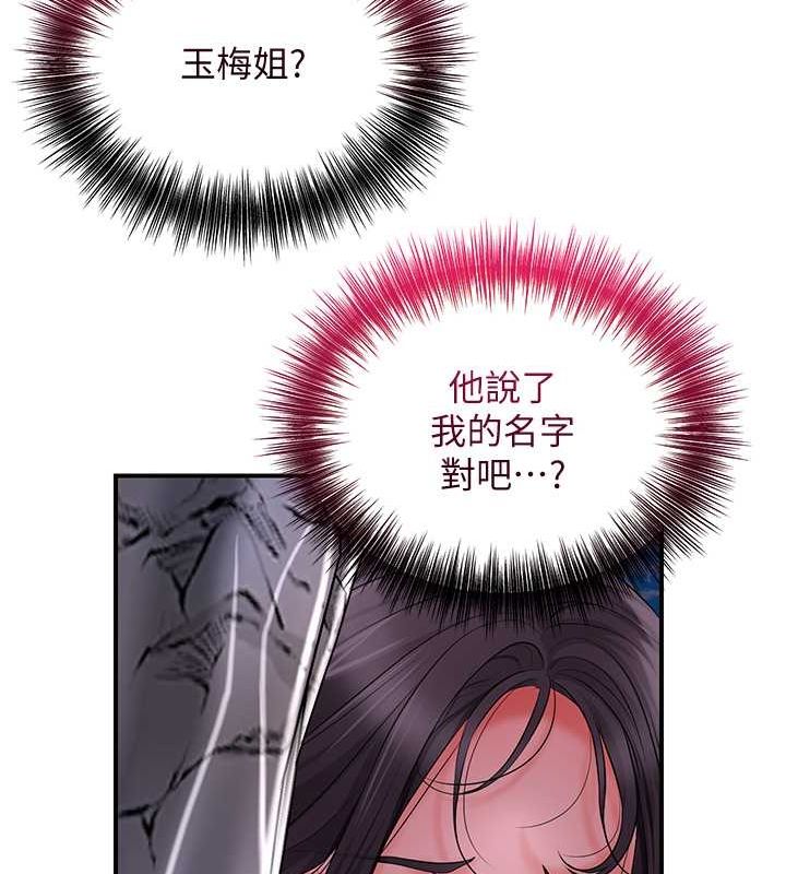 [韩国漫画] 花容湿色:取花点 剧情,巨乳大奶#[117P]-74