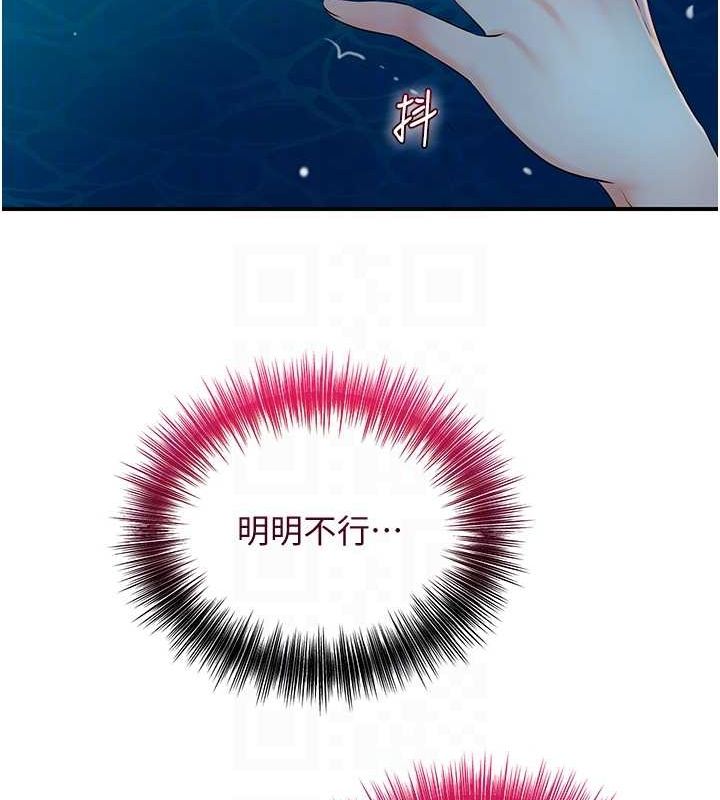 [韩国漫画] 花容湿色:取花点 剧情,巨乳大奶#[117P]-99