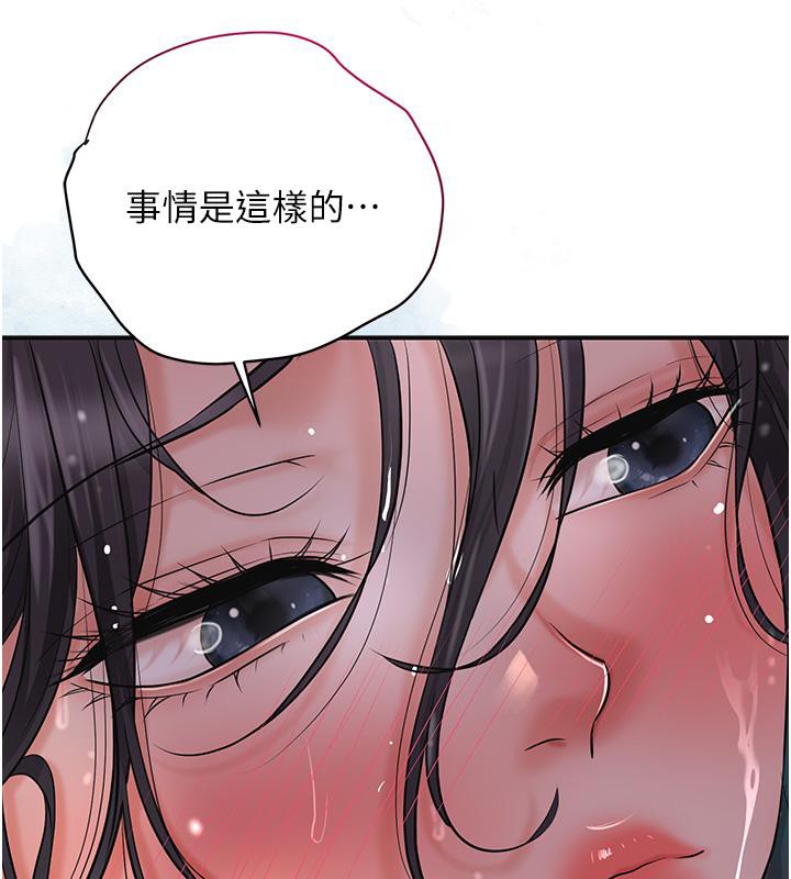 [韩国漫画] 花容湿色:取花点 剧情,巨乳大奶#[130P]-39