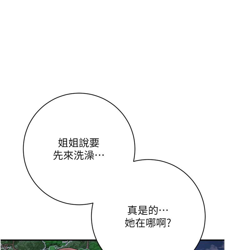 [韩国漫画] 花容湿色:取花点 剧情,巨乳大奶#[130P]-43
