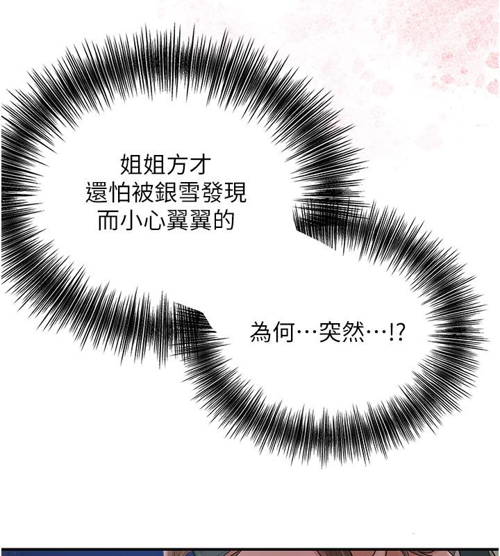 [韩国漫画] 花容湿色:取花点 剧情,巨乳大奶#[130P]-75