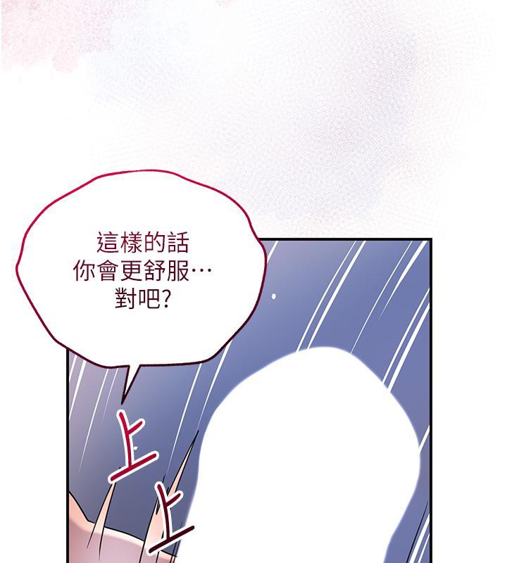 [韩国漫画] 花容湿色:取花点 剧情,巨乳大奶#[130P]-97