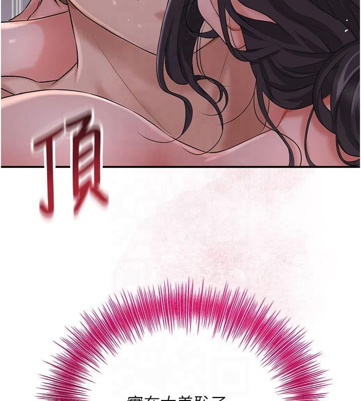 [韩国漫画] 花容湿色:取花点 剧情,巨乳大奶#[152P]-121