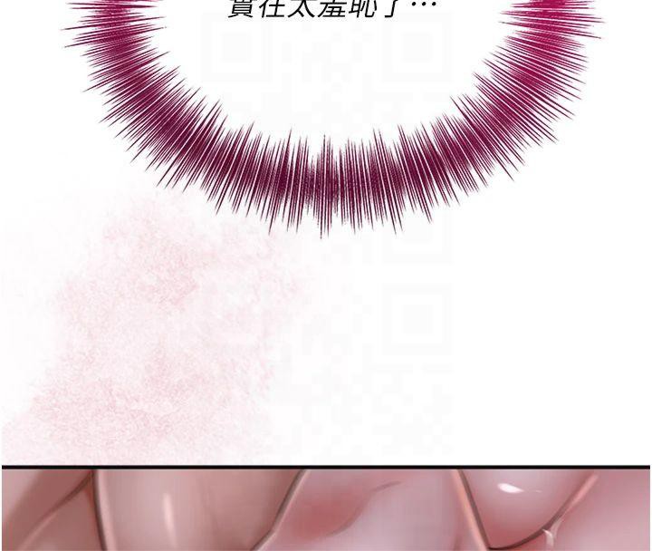 [韩国漫画] 花容湿色:取花点 剧情,巨乳大奶#[152P]-122