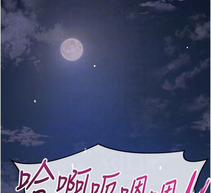 [韩国漫画] 花容湿色:取花点 剧情,巨乳大奶#[152P]-80