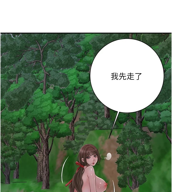 [韩国漫画] 花容湿色:取花点 剧情,巨乳大奶#[130P]-42