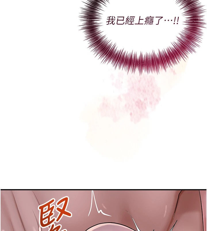 [韩国漫画] 花容湿色:取花点 剧情,巨乳大奶#[130P]-77