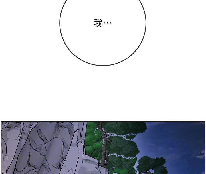 [韩国漫画] 花容湿色:取花点 剧情,巨乳大奶#[121P]-108