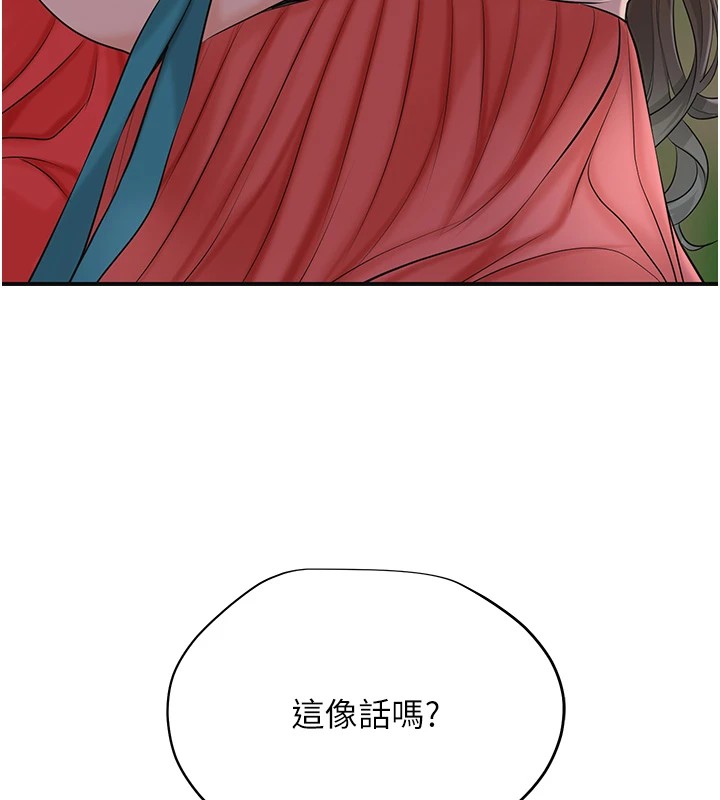 [韩国漫画] 花容湿色:取花点 剧情,巨乳大奶#[121P]-118