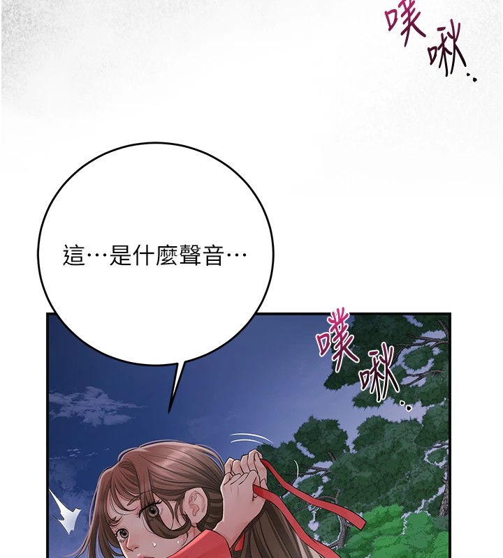 [韩国漫画] 花容湿色:取花点 剧情,巨乳大奶#[121P]-40