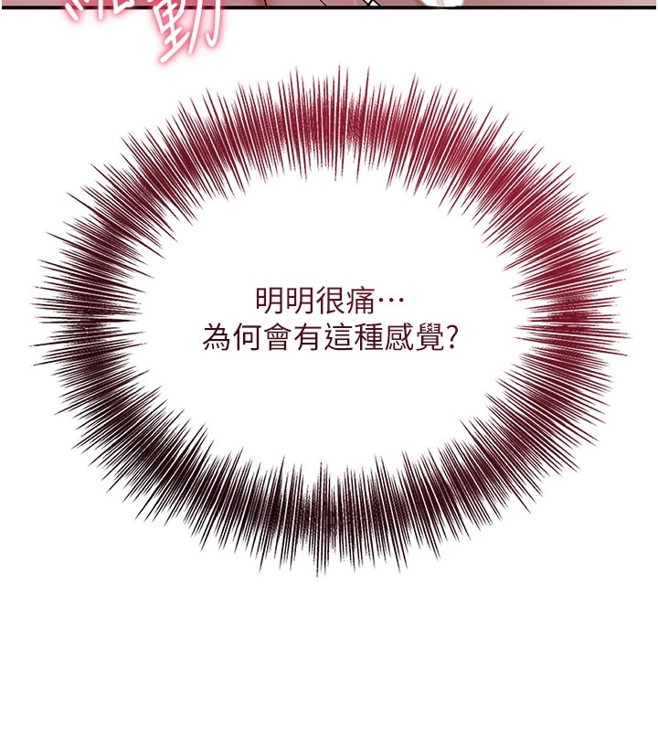 [韩国漫画] 花容湿色:取花点 剧情,巨乳大奶#[121P]-76