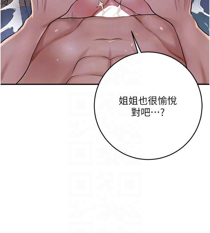 [韩国漫画] 花容湿色:取花点 剧情,巨乳大奶#[121P]-79