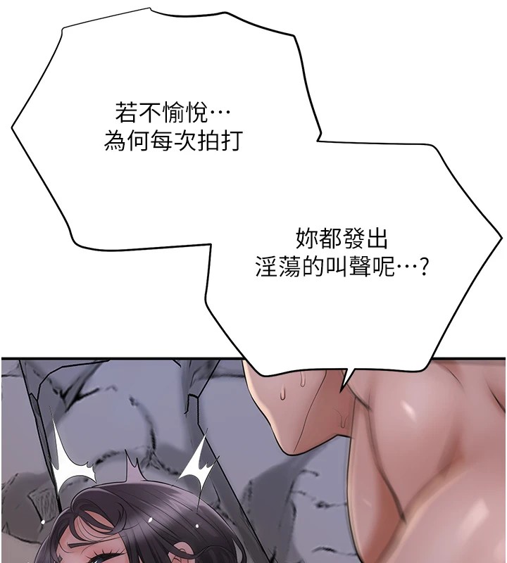 [韩国漫画] 花容湿色:取花点 剧情,巨乳大奶#[121P]-86