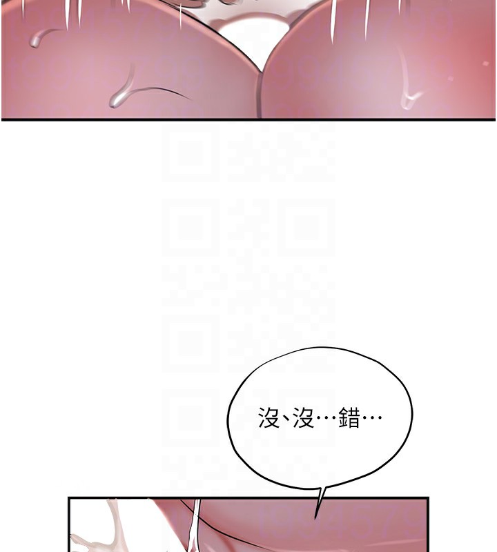 [韩国漫画] 花容湿色:取花点 剧情,巨乳大奶#[121P]-90