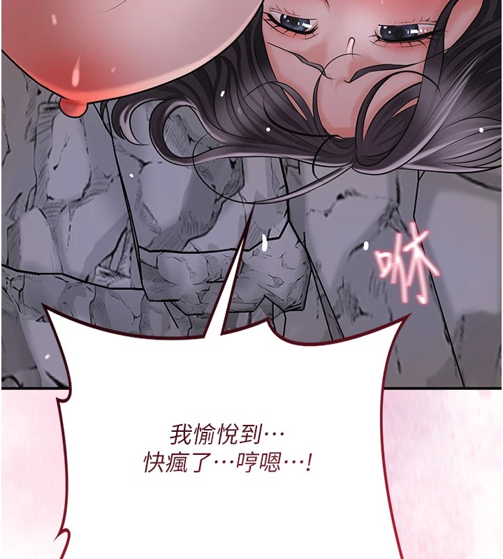[韩国漫画] 花容湿色:取花点 剧情,巨乳大奶#[121P]-95