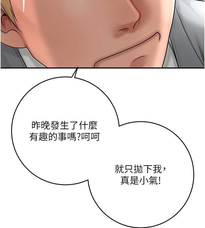 [韩国漫画] 花容湿色:取花点 剧情,巨乳大奶#[134P]-51