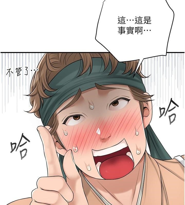 [韩国漫画] 花容湿色:取花点 剧情,巨乳大奶#[145P]-101