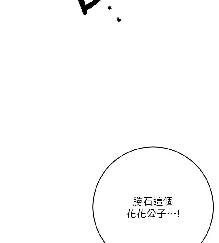[韩国漫画] 花容湿色:取花点 剧情,巨乳大奶#[145P]-116