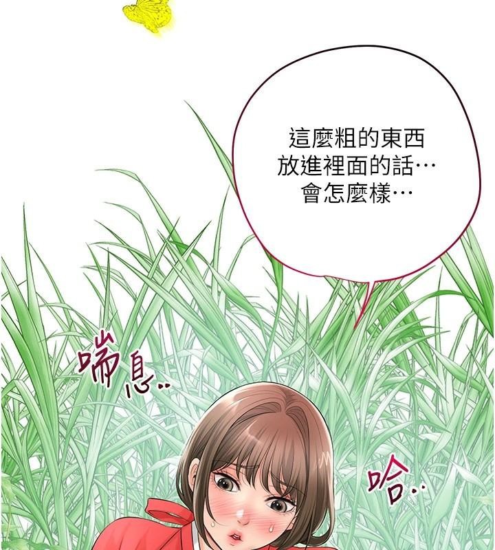 [韩国漫画] 花容湿色:取花点 剧情,巨乳大奶#[145P]-125