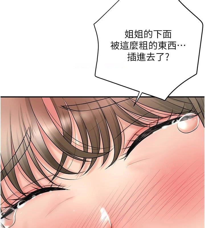 [韩国漫画] 花容湿色:取花点 剧情,巨乳大奶#[145P]-133