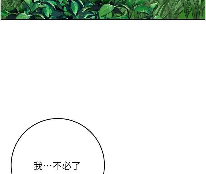 [韩国漫画] 花容湿色:取花点 剧情,巨乳大奶#[145P]-16