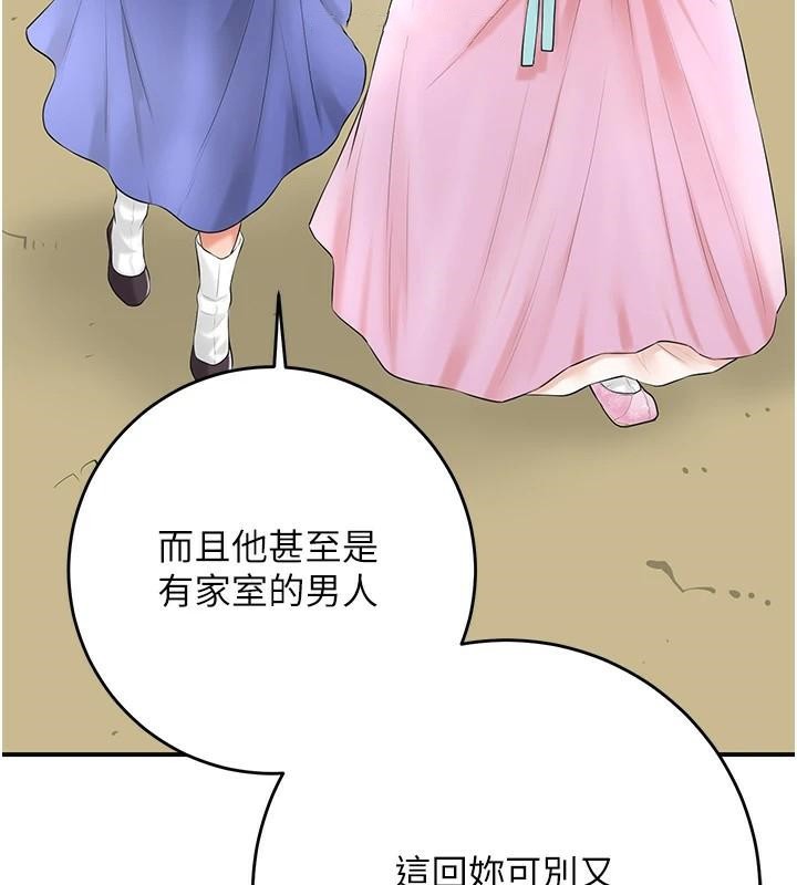 [韩国漫画] 花容湿色:取花点 剧情,巨乳大奶#[145P]-3