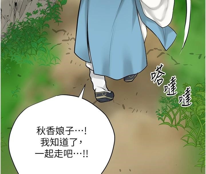 [韩国漫画] 花容湿色:取花点 剧情,巨乳大奶#[145P]-40