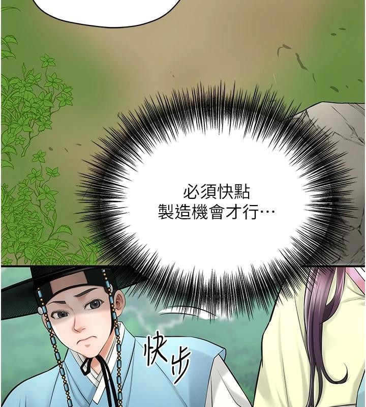 [韩国漫画] 花容湿色:取花点 剧情,巨乳大奶#[145P]-41
