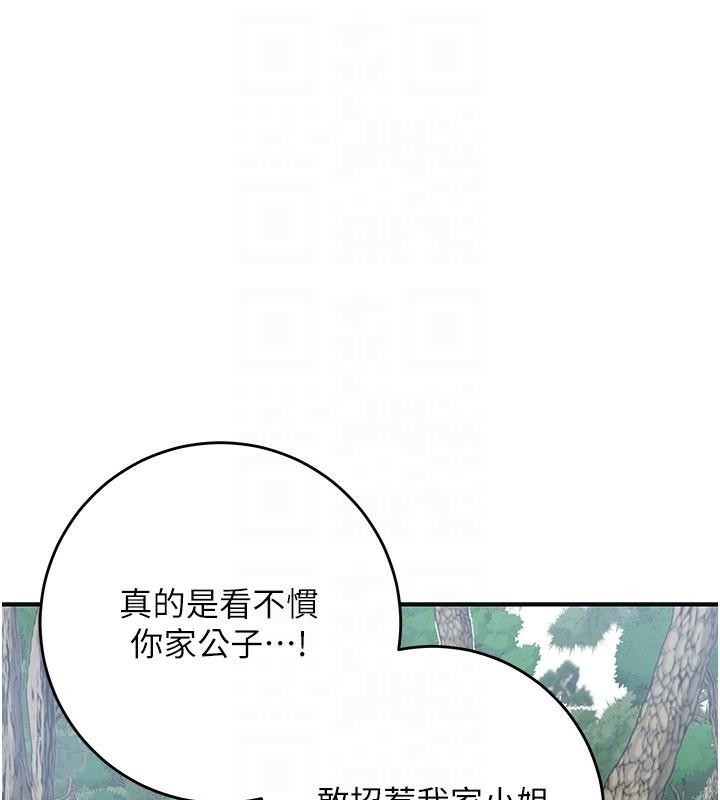 [韩国漫画] 花容湿色:取花点 剧情,巨乳大奶#[145P]-46