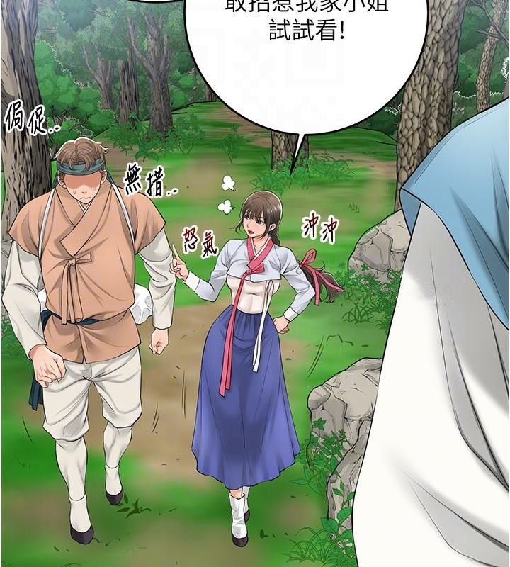 [韩国漫画] 花容湿色:取花点 剧情,巨乳大奶#[145P]-47