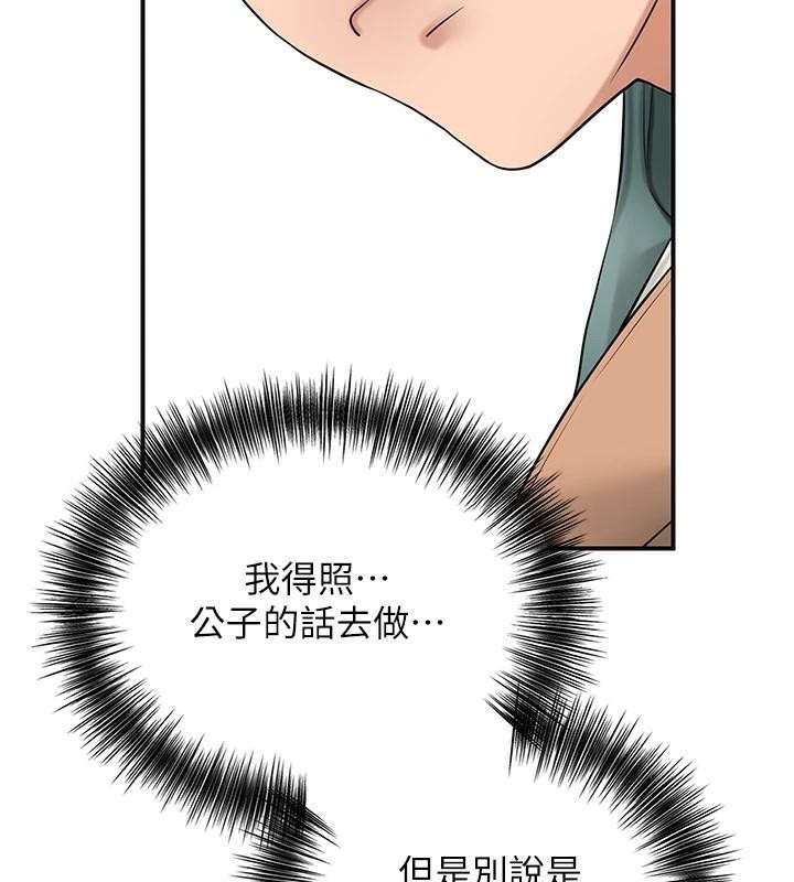 [韩国漫画] 花容湿色:取花点 剧情,巨乳大奶#[145P]-50