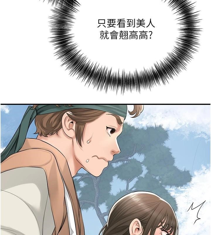 [韩国漫画] 花容湿色:取花点 剧情,巨乳大奶#[145P]-54