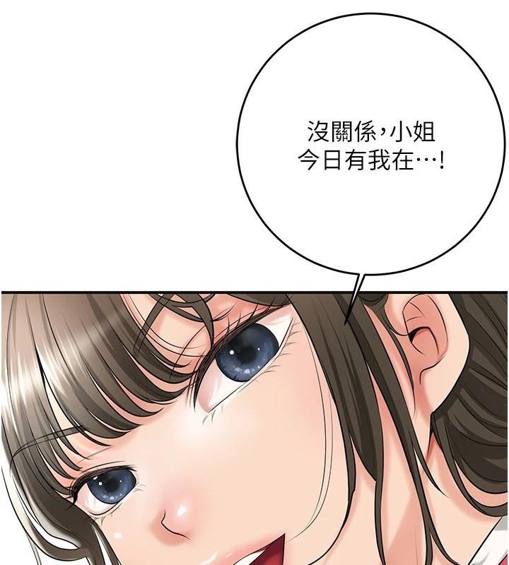 [韩国漫画] 花容湿色:取花点 剧情,巨乳大奶#[145P]-7