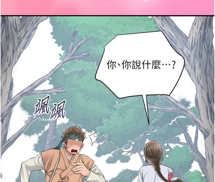 [韩国漫画] 花容湿色:取花点 剧情,巨乳大奶#[145P]-76