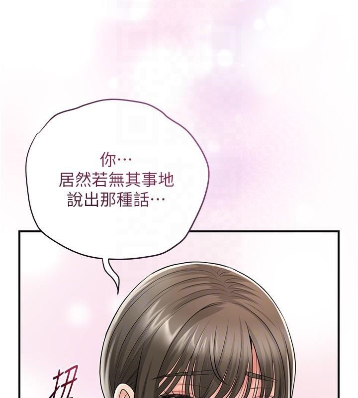 [韩国漫画] 花容湿色:取花点 剧情,巨乳大奶#[145P]-78
