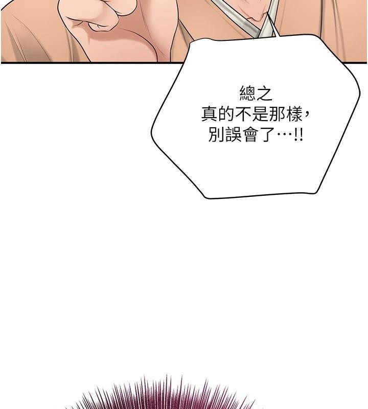 [韩国漫画] 花容湿色:取花点 剧情,巨乳大奶#[145P]-82